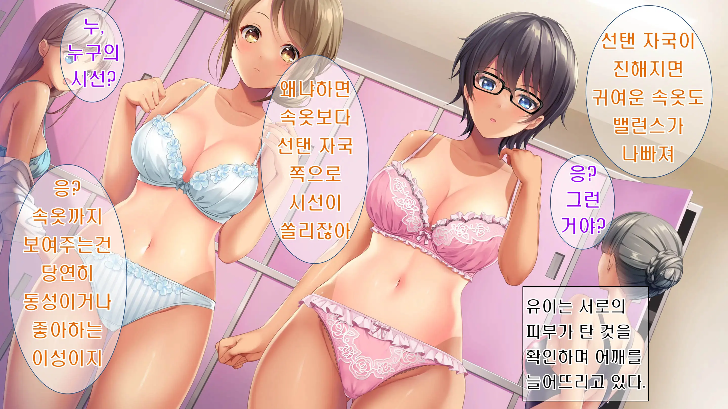 Kibishikute Majime Na Onii-Chan Ga Amaama De Ecchi Na Onee-Chan Ni Nacchau Ohanashi | 엄격하고 성실한 형♂이 달콤하고 야한 누나♀가 되는 이야기
